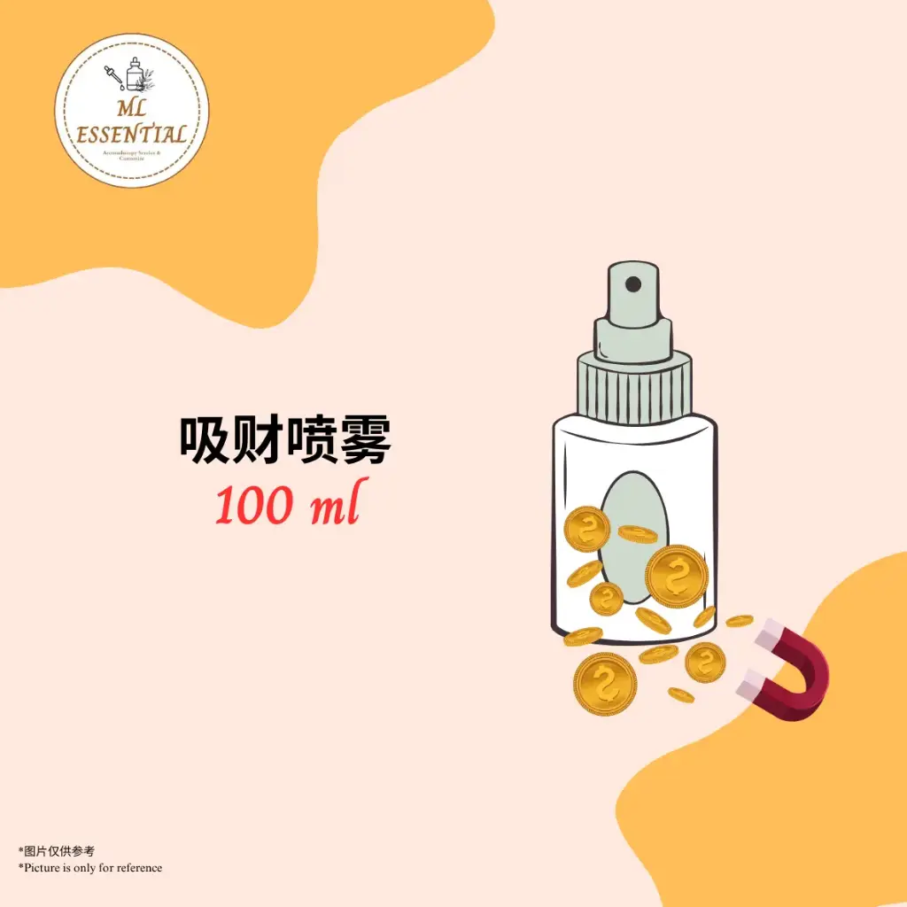吸财喷雾 100ml