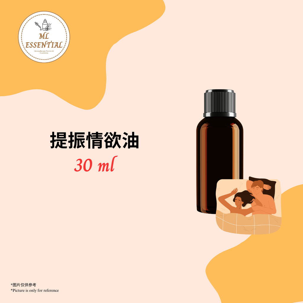 提振情欲油 30ml