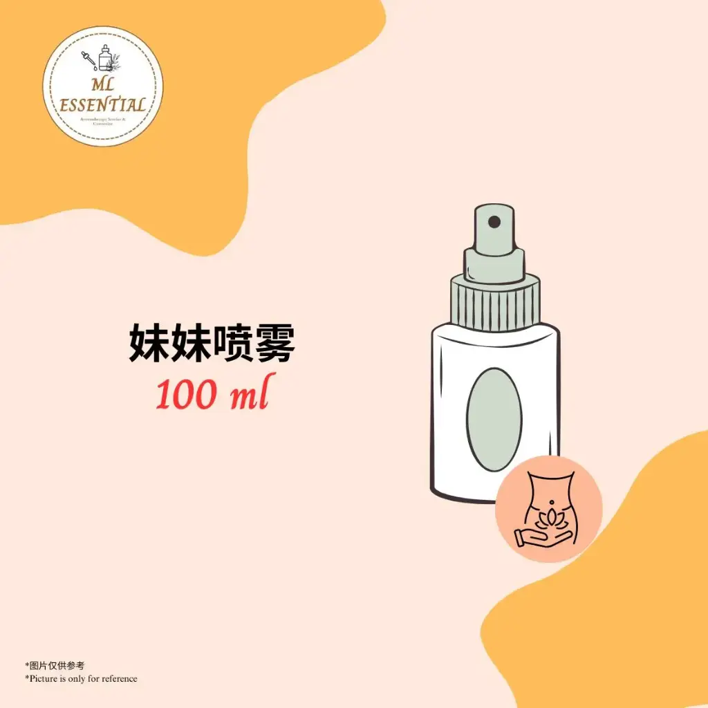 妹妹喷雾 100ml