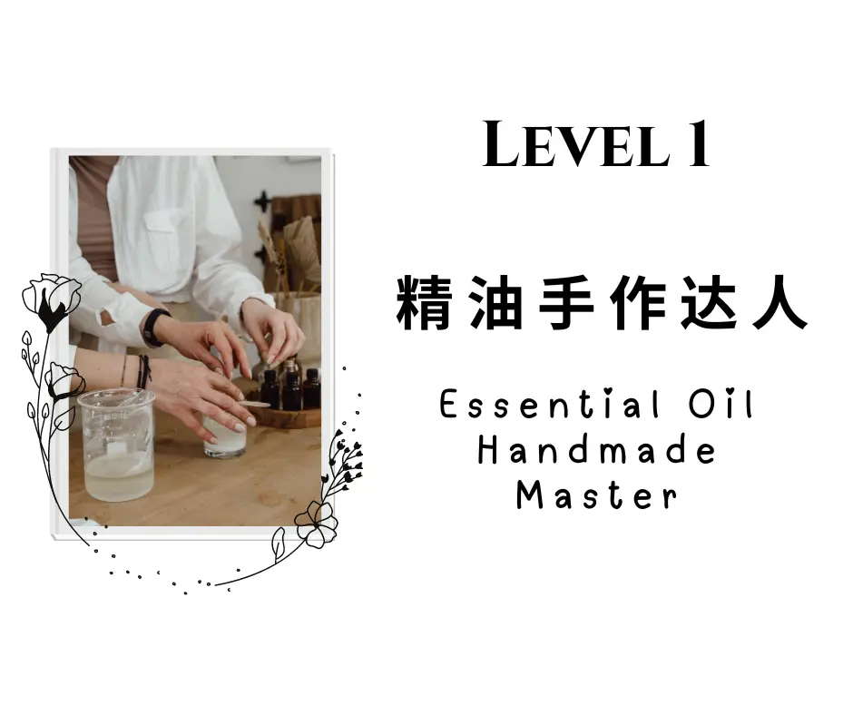 Level 1 Essential Oil Handmade Master