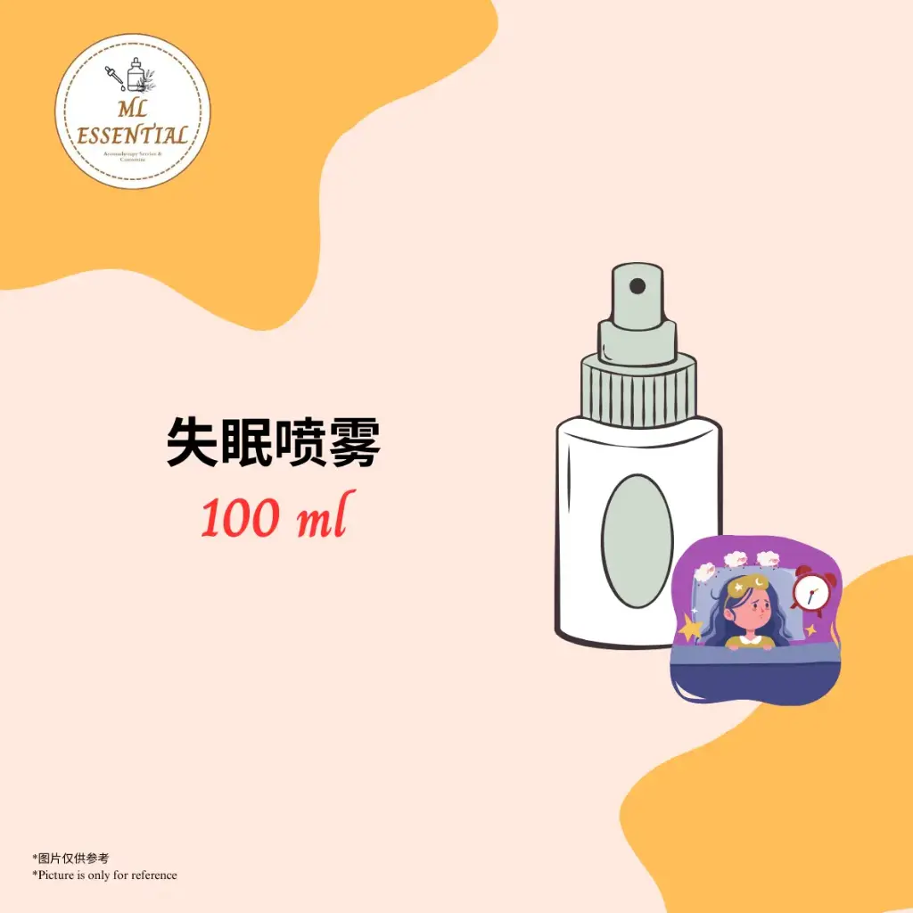 失眠喷雾 100ml