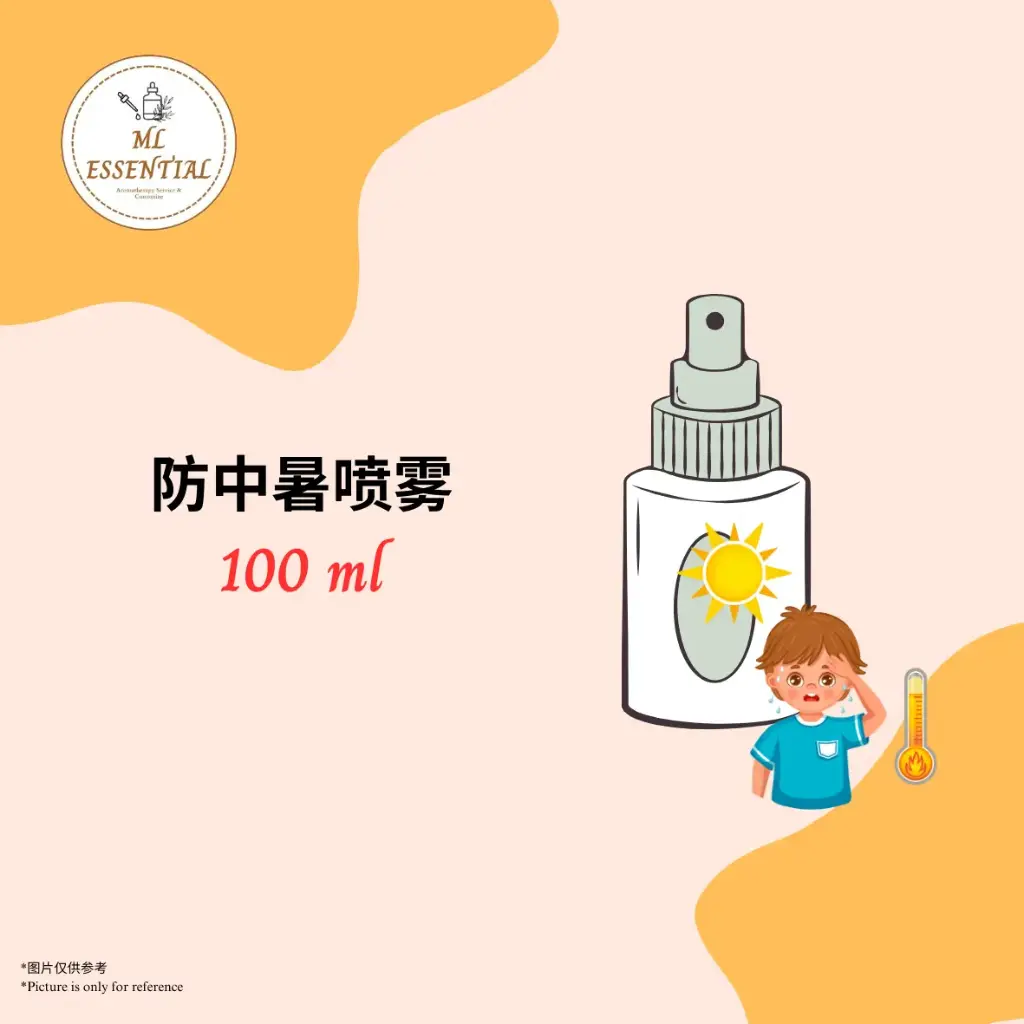 防中暑喷雾 100ml