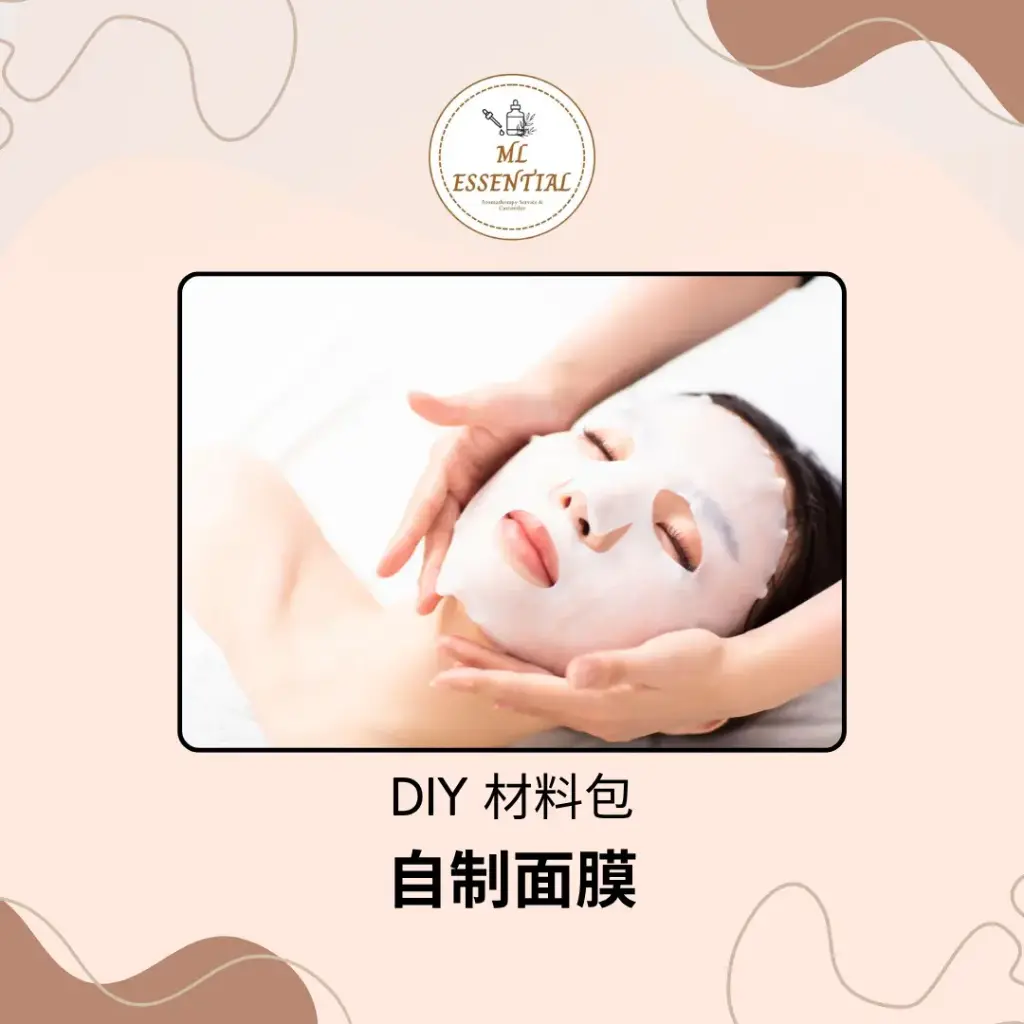 自制面膜 DIY 材料包 @ Gel Mask DIY Material Kit