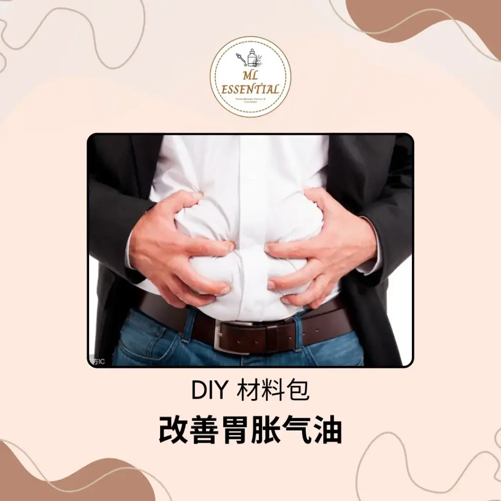 改善胃胀气油 DIY 材料包 @ Improve Stomach Bloating Oil DIY Material Kit