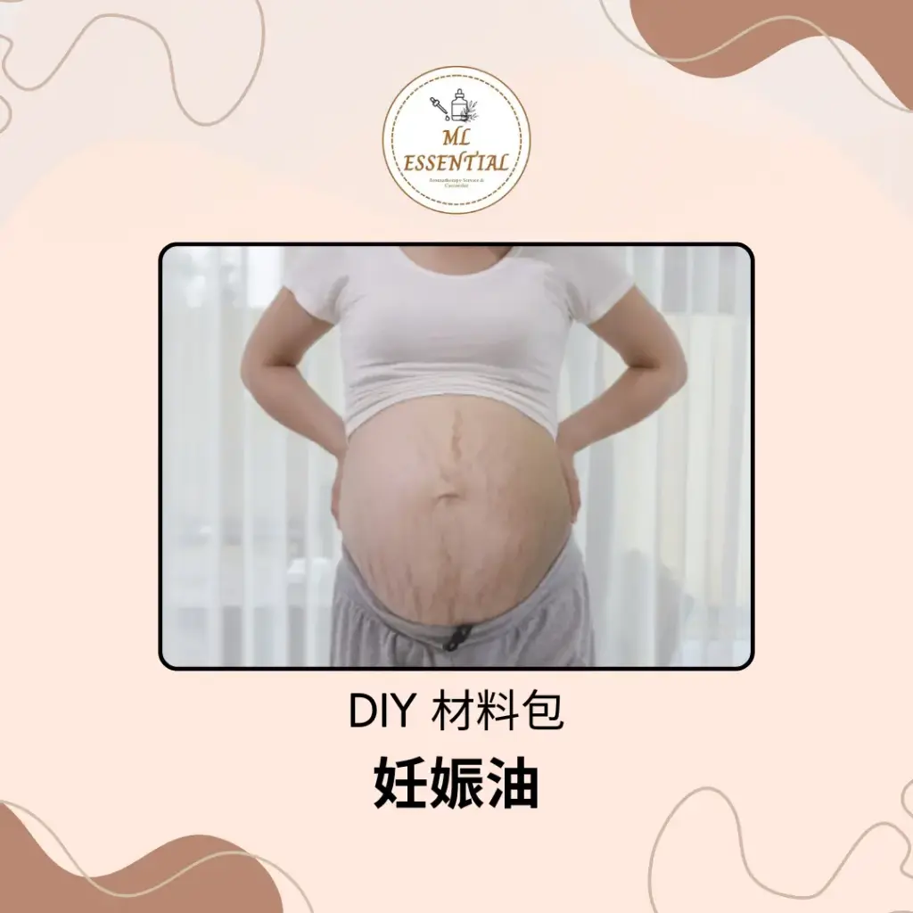 妊娠油 DIY 材料包 @ Stretch Mark Oil DIY Material Kit