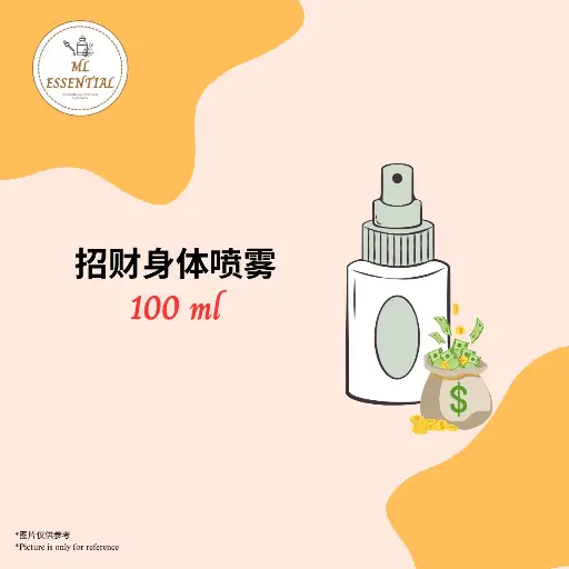 招财身体喷雾 100ml
