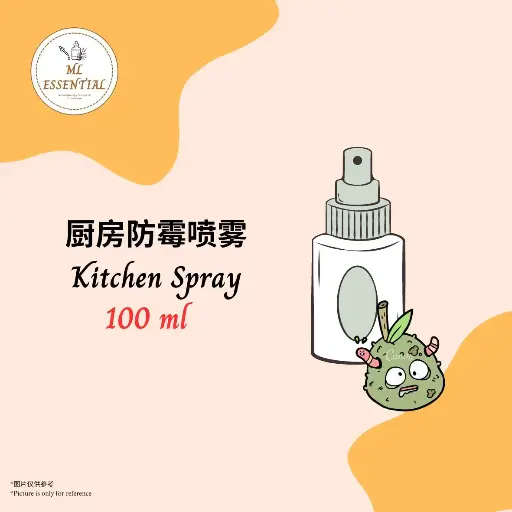 厨房防霉喷雾 Kitchen Spray 100ml
