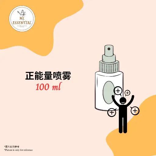 正能量喷雾 100ml