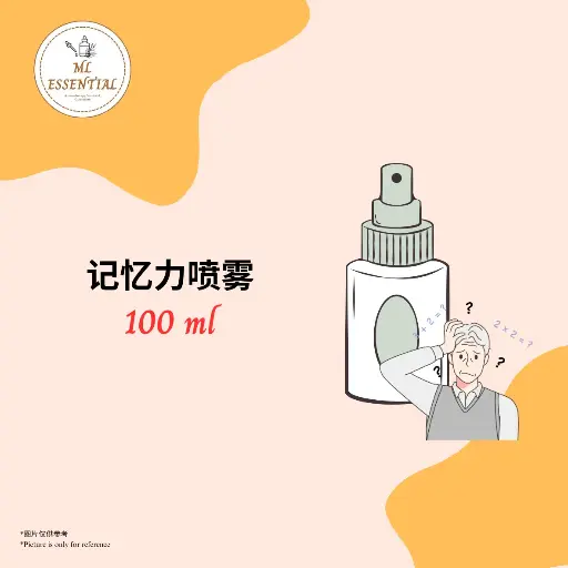 记忆力喷雾 100ml
