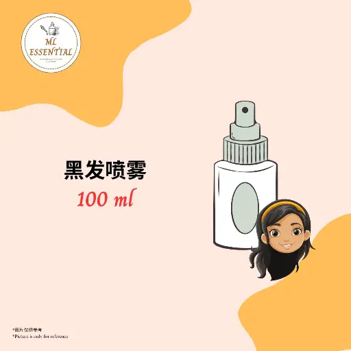 黑发喷雾 100ml