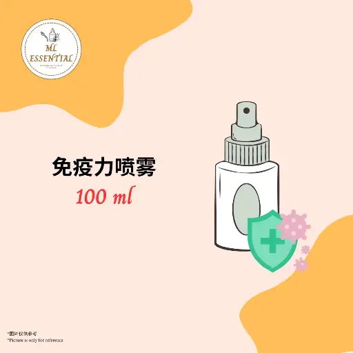 免疫力喷雾 100ml