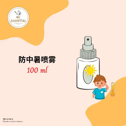 防中暑喷雾 100ml