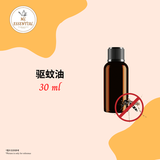 驱蚊油 30ml