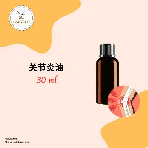 关节炎油 30ml