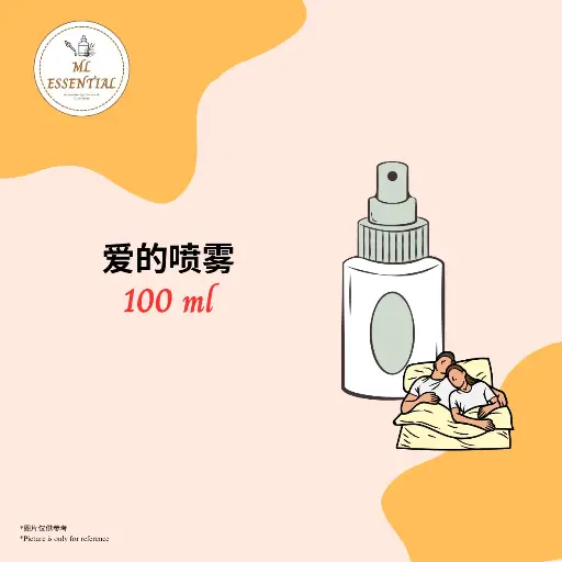 爱的喷雾 100ml
