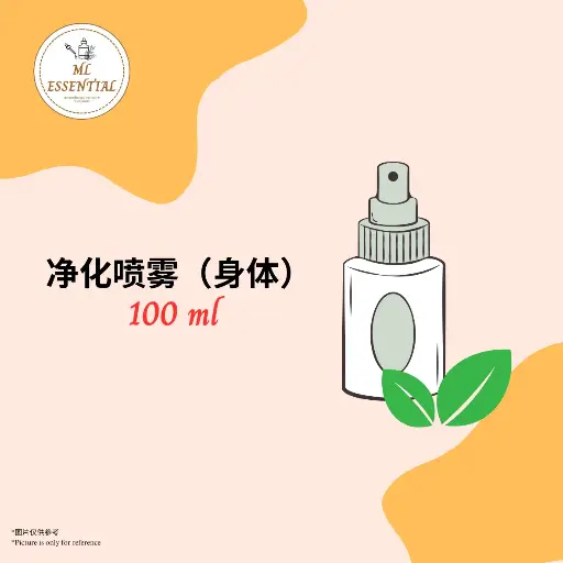 净化喷雾 (身体) 100ml