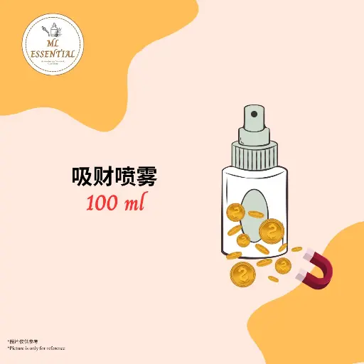 吸财喷雾 100ml