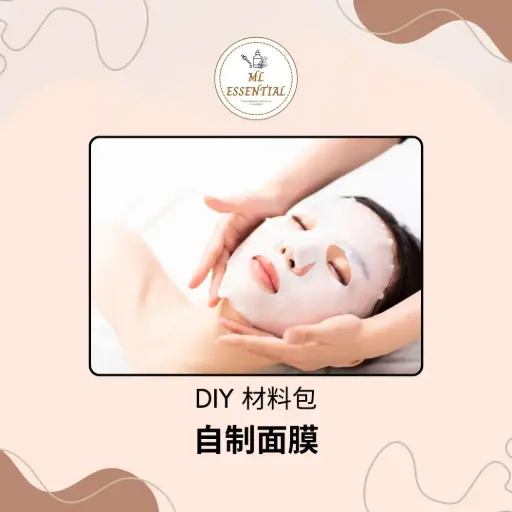 自制面膜 DIY 材料包 @ Gel Mask DIY Material Kit
