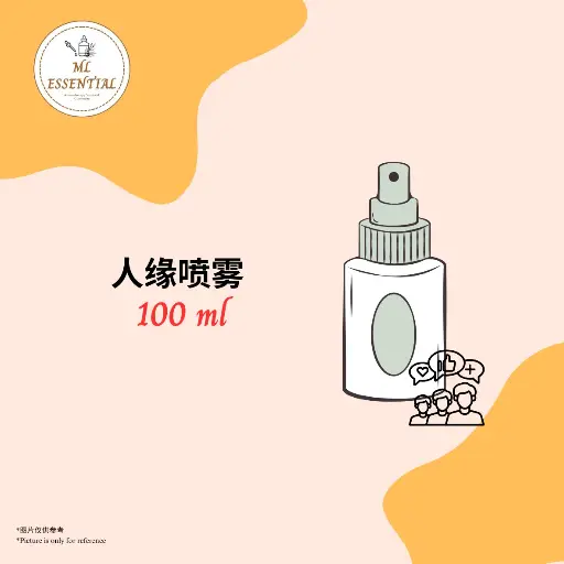 人缘喷雾 100ml